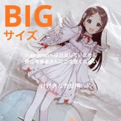 倉本千奈 特大アクリルキャラスタンド 初星水族館Ⅱ オンライン限定品
