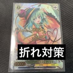 ヴァイス ハルトマンの妖怪少女 こいし LNR サイン - メルカリ