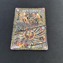 卍月 ガリュザーク 卍/卍獄殺　黒　シークレット
