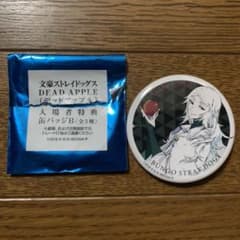 文豪ストレイドッグス 映画入場特典のサムネイル