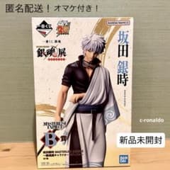新品未開封 B賞 坂田銀時 フィギュア 銀魂 一番くじ はたちのつどい