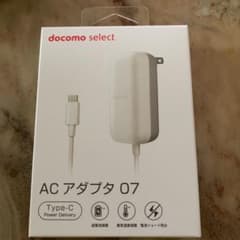 ドコモ純正 ACアダプタ07 充電器 新品未開封のサムネイル