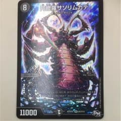 阿修羅サソリムカデのサムネイル