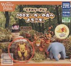 くまのプーさん フィギュア（くまのプーさん）のサムネイル