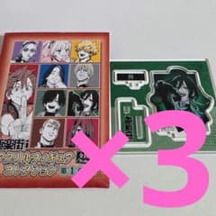 枵 極楽街 ジャンプフェスタ アクリルフィギュアコレクション アクスタ