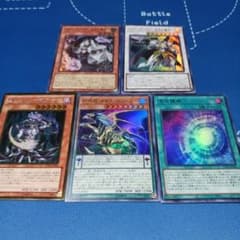 各種レア 最安値】遊戯王 カオス 混沌 デッキパーツ 汎用5枚セット