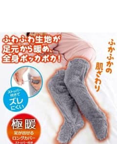 あったかグッズ極暖ボアフリースルームウェアシューズソックスヒーターヒートテックのサムネイル