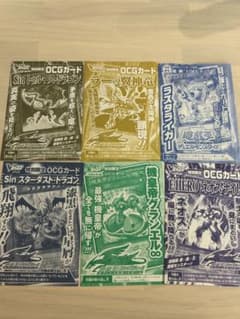 ピ*ス様 遊戯王 Vジャンプ 付録カード プロモカード 6枚セット ラーの