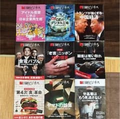 雑誌 日経ビジネス９冊 2017.4.3〜2017.6.5〈1冊抜けあり〉のサムネイル