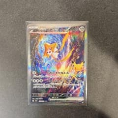 ポケモンカード30th CELEBRATIONジラーチex SARのサムネイル