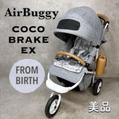 [미품]AirBuggy 에어 버기 코코 브레이크 EX 플롬 버스
