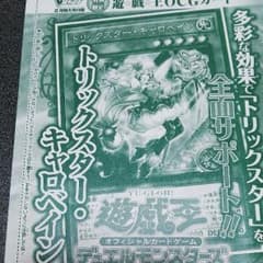 Vジャンプ 遊戯王のサムネイル