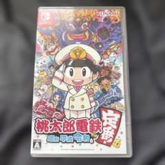 桃太郎電鉄 昭和 平成 令和も定番 Nintendo Switch