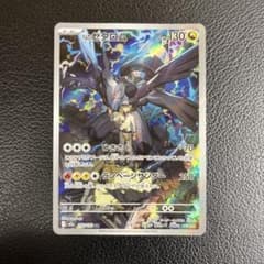 ポケモンカードメガドリームex Nのゼクロム210/193 ARのサムネイル