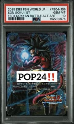 신 일러스트 PSA10 POP24 손오공 GT 109 도칸 배틀