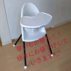 ベビービョルン ハイチェアのサムネイル
