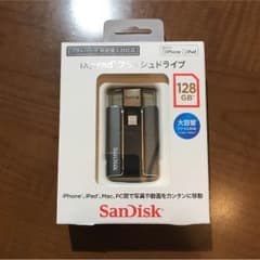 マイマイ様 iXpand フラッシュドライブ128GBのサムネイル