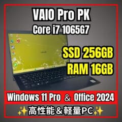 美品ハイスペック✨16G / 最高峰i7 VAIOプレミアム超軽量ノートPC