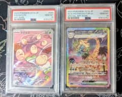 PSA10】連番 タマタマ AR アローラナッシーex SAR 楽園ドラゴーナ