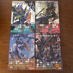 エヴァンゲリオン ANIMA 1巻〜4巻 全て帯付き - メルカリ