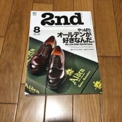 2nd 雑誌オールデン特集のサムネイル