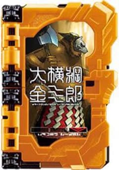 GP大横綱金三郎　コレクタブルワンダーライドブックGP10のサムネイル