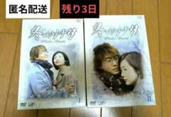冬のソナタ DVD BOX I & II セットのサムネイル