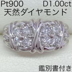 Pt900 天然 ダイヤモンドリング D1.00ct サイズ15号 鑑別書付き - メルカリ