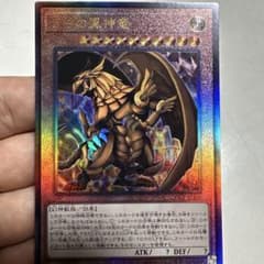 遊戯王 ラーの翼神竜 QCCP-JP002 レリーフ - メルカリ