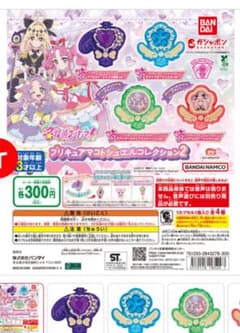 名探偵プリキュア プリキュアマコトジュエルコレクション2 - メルカリ