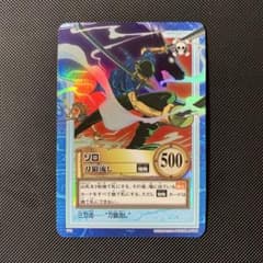 ワンピース ハイパーバトル S42 ゾロ 刀狼流し 旧カード カードダス