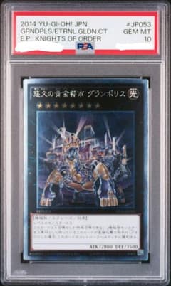 悠久の黄金都市グランポリス psa10 EP14-JP053 悠久の黄金都市グランポリス psa10 EP14-JP053 - メルカリ
