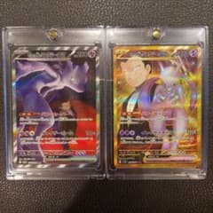ポケモンカード ロケット団のミュウツーex sar ur