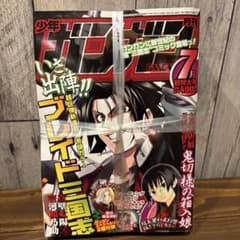 月刊少年ガンガン 2006年7月号 ブレイド三国志 新連載 月刊少年ガンガン 2006年7月号 ブレイド三国志 新連載 - メルカリ