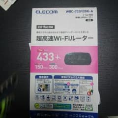 超高速Wi-Fiルーターのサムネイル