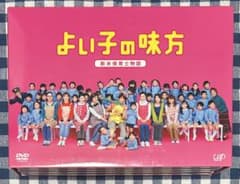 よい子の味方 新米保育士物語 DVD BOX 特典映像付き限定盤 櫻井翔