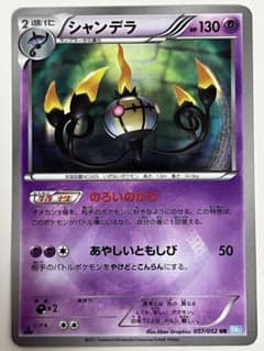 海外 シャンデラ UR BW3 ヘイルブリザード 057/052 シャンデラ UR BW3 ヘイルブリザード 057/052 - メルカリ