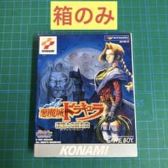 悪魔城ドラキュラ 漆黒たる前奏曲 - メルカリ
