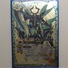 ヴァンディール バトスピのサムネイル