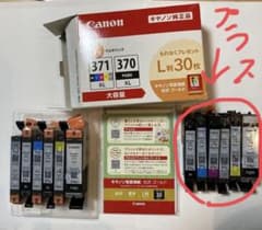 Canon BCI-371XL+370XL/6MPVのサムネイル