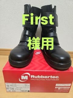 Rubbertec RT135 ブラック 26EEE 安全靴のサムネイル
