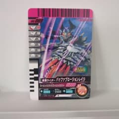 ガンバレジェンズ 仮面ライダーバッファプロージョンレイジ GBRC-069のサムネイル