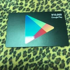 グーグルプレイカード10000円のサムネイル
