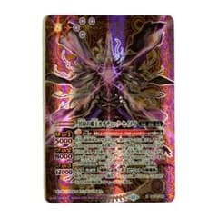 バトスピ　冥府の覇王カオティック・セイメイ　シークレット２枚 シークレット BS74-X02 冥府の覇王カオティック・セイメイ - メルカリ