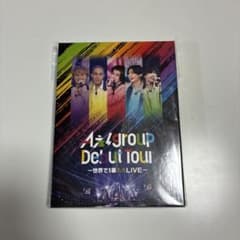 Aぇ!group/Debut Tour～世界で1番AぇLIVE～〈初回盤・2枚…のサムネイル