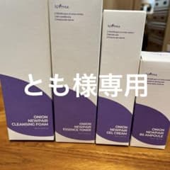 イズエンツリー　スキンケアセットのサムネイル