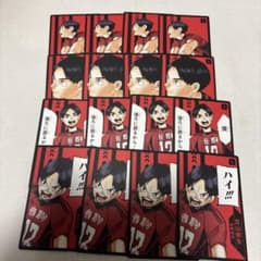 ハイキュー‼︎ボドゲ芝山優生のサムネイル