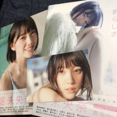 乃木坂46 堀未央奈1st写真集 君らしさのサムネイル