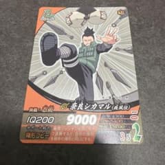 NARUTO 奈良シカマル(疾風伝) トレーディングカードのサムネイル
