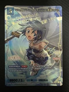 BR バルダメンテ・フォルティッシモ 美樹さやか ビルディバイドブライト まどか